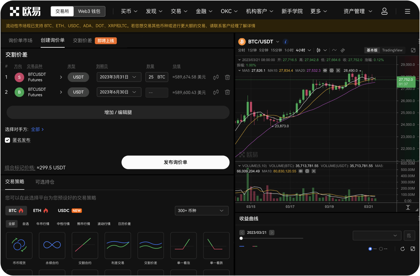 热币交易所的充币地址怎么找